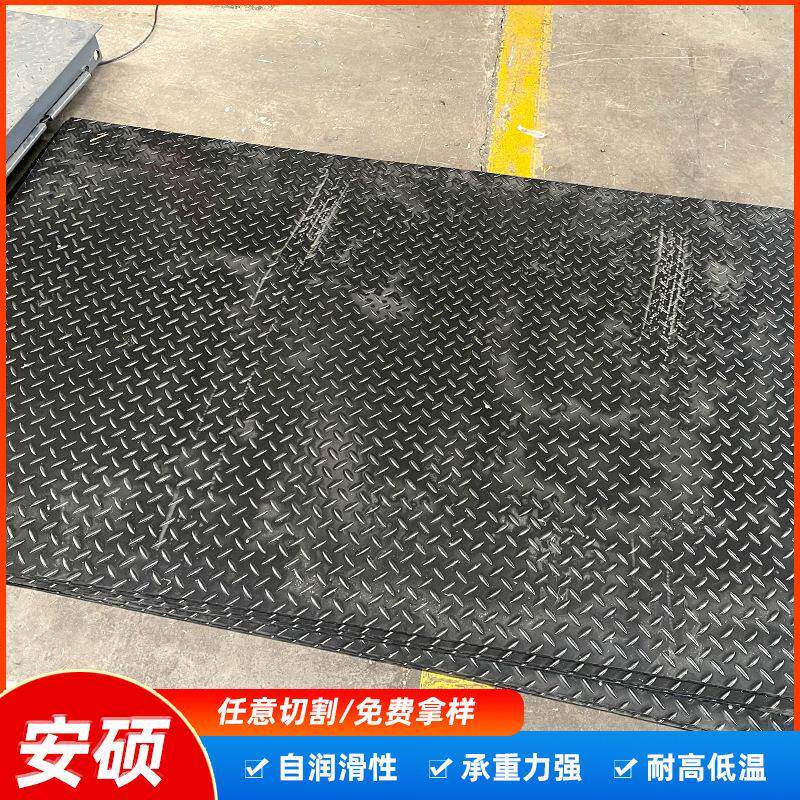 聚乙烯防滑路基板耐磨承重工地施工临时铺路板高密度花纹PE塑料板
