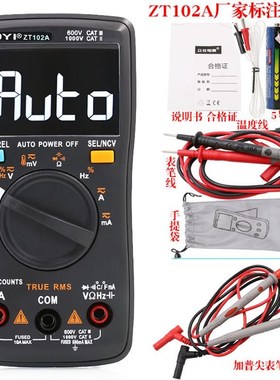 厂众仪ZT10能电工2A万用表家用高精K度数字迷你智防烧全自动万