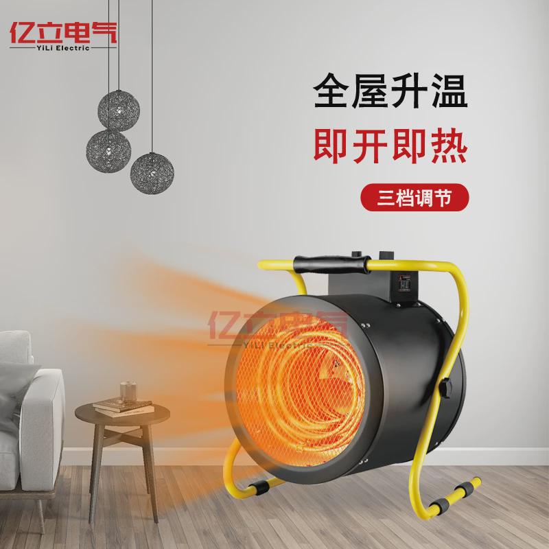 工业电暖风机D3/5/9p/15/30KW养殖场大功率电热风机升温烘干取暖