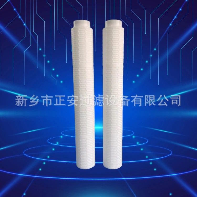 化水膜系统过滤器滤芯MFH-D10-4  5um保安过滤器pp滤芯