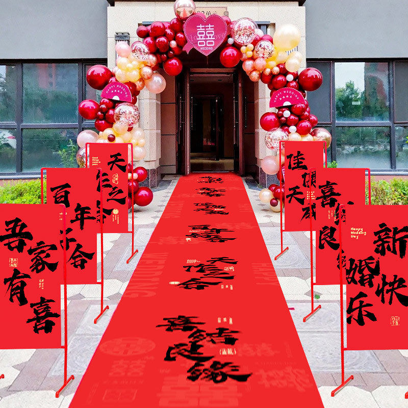 结婚喜字路引条幅立柱摆件婚房布置农村庭院装饰婚庆用品大全