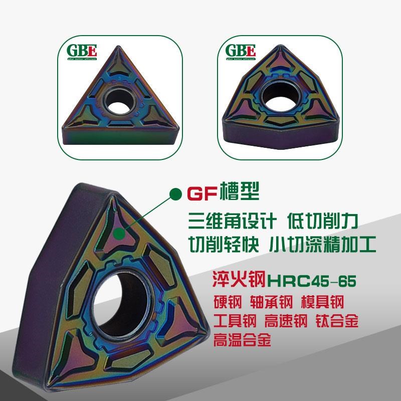淬火钢刀片WNMG080404/08-BF2模具/轴承钢高U硬车刀片数控刀片