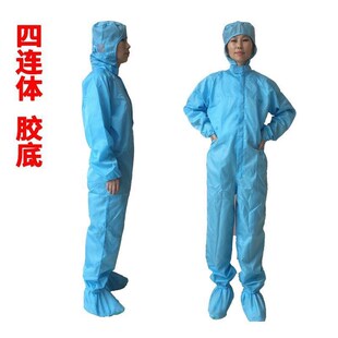 四连体洁净沙灸沙疗针灸防尘w静电工作服无尘服防护服连脚连体带