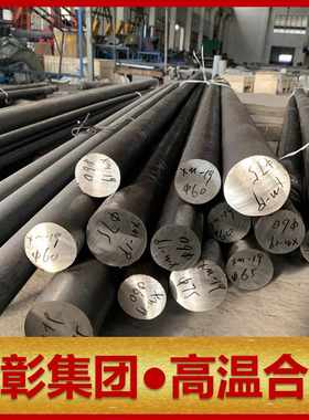 高温合金GH4169/3039/3044/N07718/IINCOLOY800H不锈钢板棒管锻