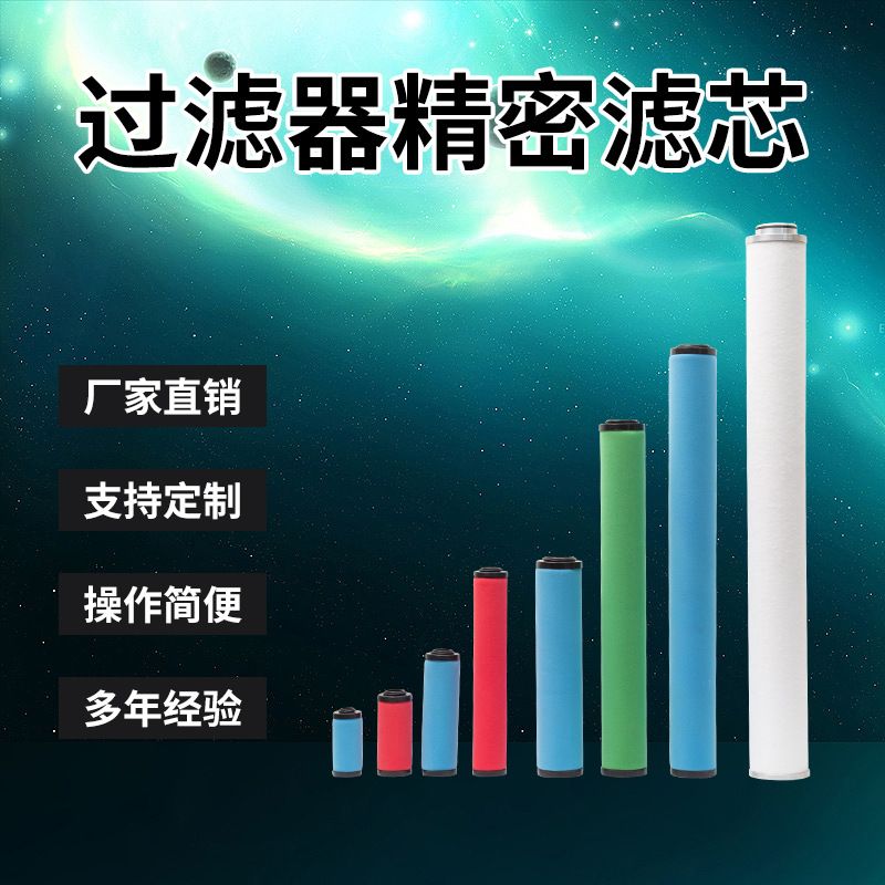 压缩空气精密过滤器滤芯015 024 035 060玻璃纤维空压机过滤滤芯