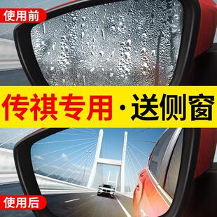 传 贴膜祺水后视镜gs7gs8gs5g适用gs3倒X车ga广 gs4汽 防雨防雨