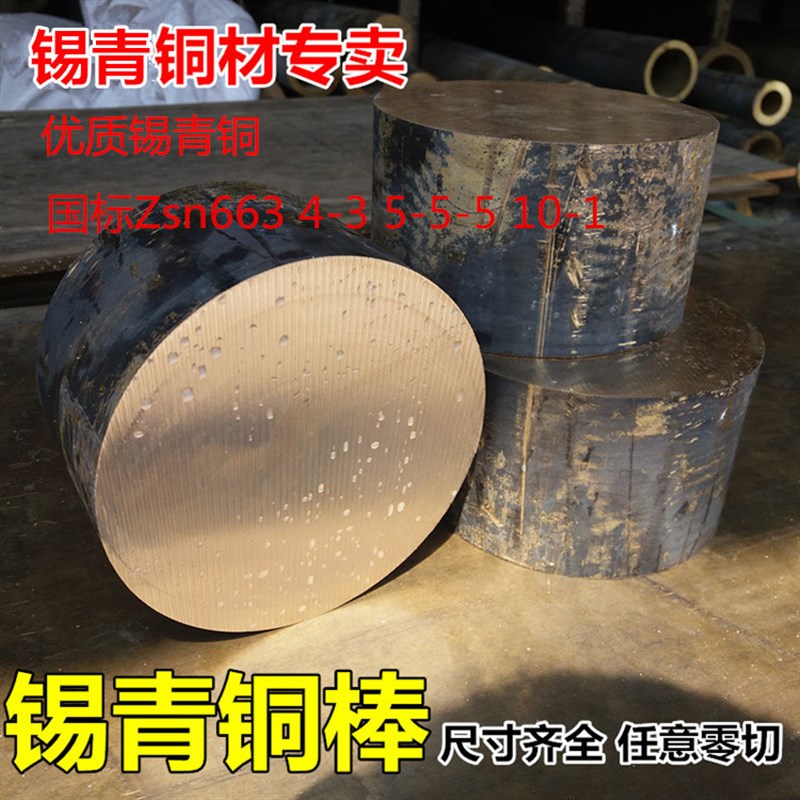 黄铜管空心铜管 锡青铜铜套 耐磨锡青铜管 M黄铜厚壁管 .铝青铜棒