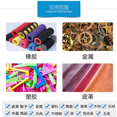 ABS塑料PC玻璃亚克力透镜粘接502胶不发白460瞬干胶水速干瞬间