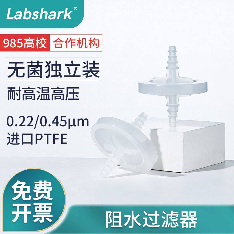 阻水过滤器ptfe无菌滤膜0.22um实验室用发酵罐空气除菌蝶形过滤器