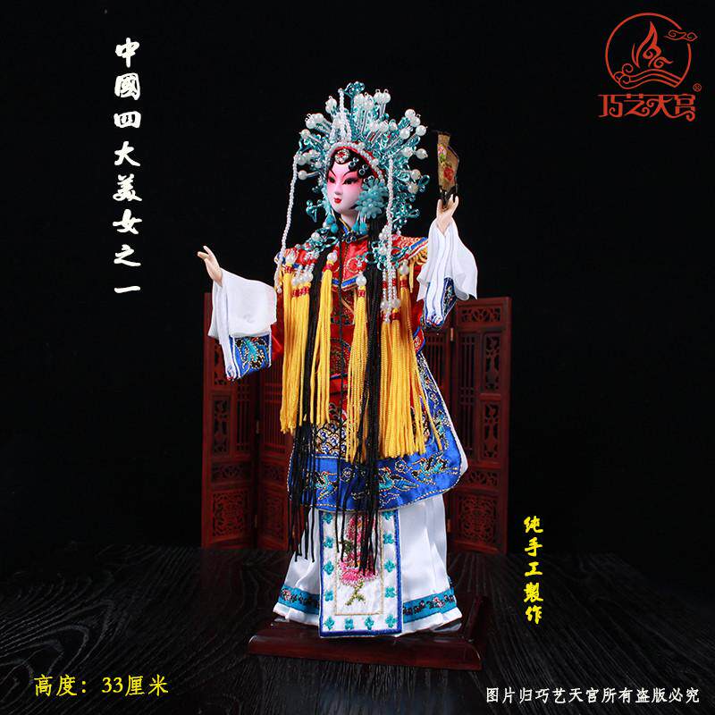 唐人坊礼品送老外北京绢人戏曲娃娃手工艺品Q京剧人偶摆件杨贵妃