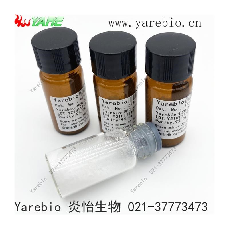 PEG-DSPE 磷脂 二硬脂酰基磷脂酰乙醇胺修饰聚乙二V醇 活化修饰剂