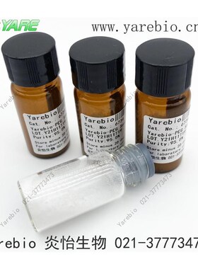 PEG-DSPE 磷脂 二硬脂酰基磷脂酰乙醇胺修饰聚乙二V醇 活化修饰剂