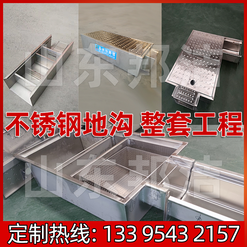 U型地沟c成品排水沟下水道排水管道304不锈钢水槽盖板厨房格栅篦