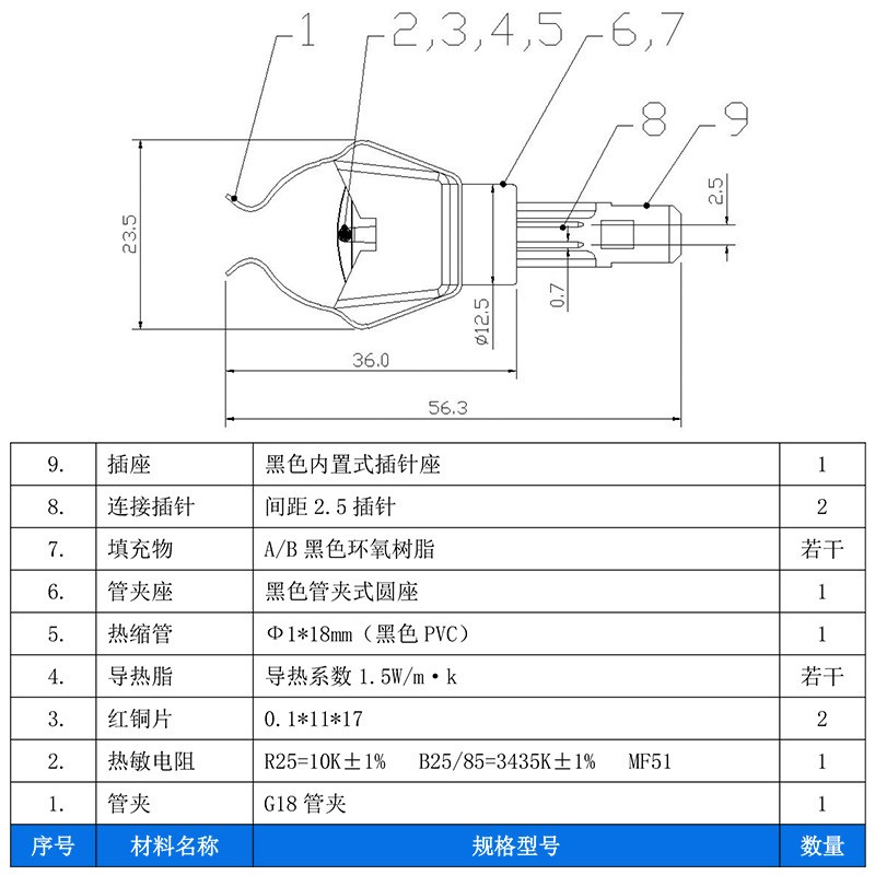 管道测温探头G18夹o管式10k高精度热敏电阻壁挂炉ntc温度传感器