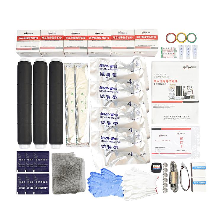 高压10KV冷缩电缆中间接头35AKV防水绝缘直通接头终端头电缆接头