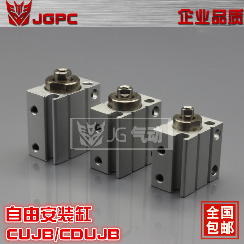 气动小型自由安装气缸CDUJB/CUJB10-2D 4D 6D 8D 10DT 15D 20D带