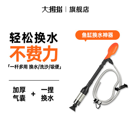 鱼缸换水器吸便器吸鱼屎抽水器