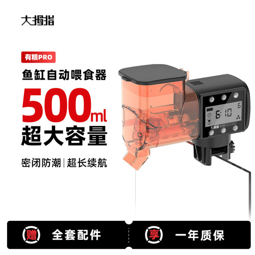 大拇指自动喂食器真防潮不卡粮