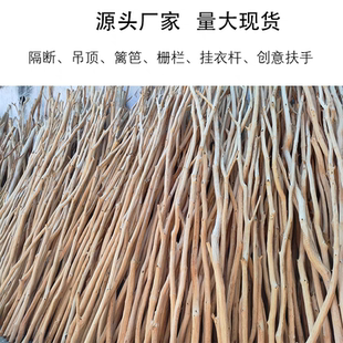 去皮原木干树枝枯枝服装店挂衣杆衣架窗帘床幔杆酒店民宿隔断装饰
