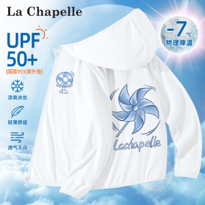 拉夏贝尔防晒衣男童夏季2024新款冰丝透气upf50+男孩童装儿童外套