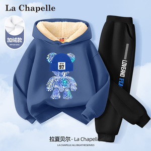 拉夏贝尔男童卫衣套装加绒冬季一体绒加厚秋冬童装儿童冬装保暖衣