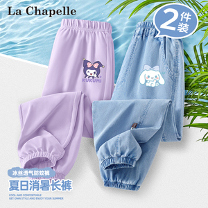拉夏贝尔防蚊裤女童夏季薄款2024新款女孩冰丝运动夏装儿童裤子夏