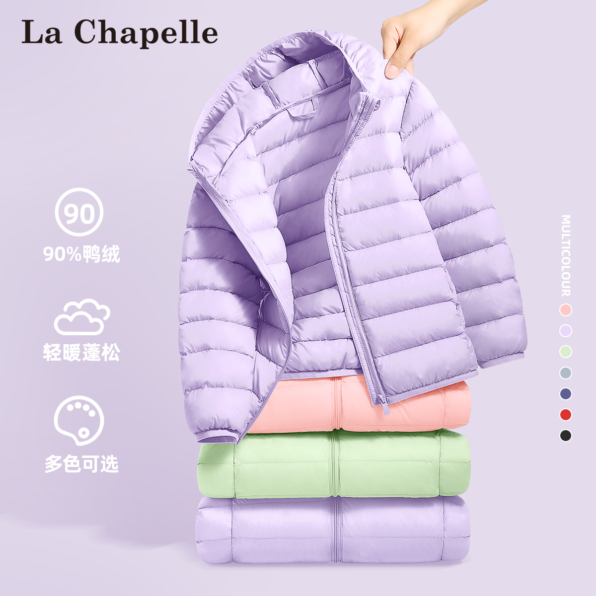 拉夏贝尔女童羽绒服轻薄款2024新款冬季外套加厚紫色上衣儿童冬装