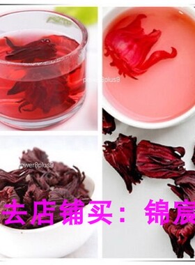 150g Hibiscus Tea Health Roselle flower tea Herbal tea