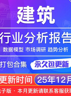 2025年中国工程建筑施工行业发展研究报告智慧建筑产业发展白皮书
