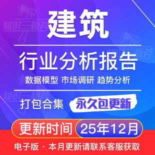 2025年中国工程建筑施工行业发展研究报告智慧建筑产业发展白皮书