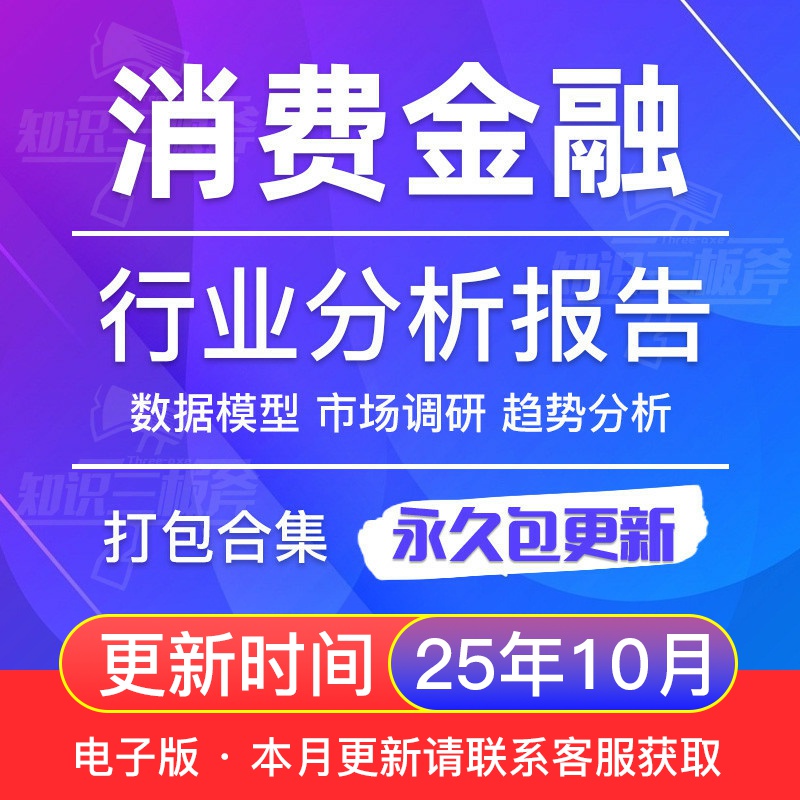 2016-2022年消费金融公司用户