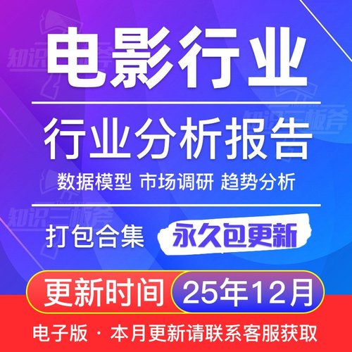 2019年中国电影行业专题深度研究