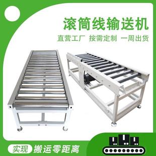 有无动力滚筒输送机传送带包胶辊筒线镀锌不锈钢滚轮流水线地滚线