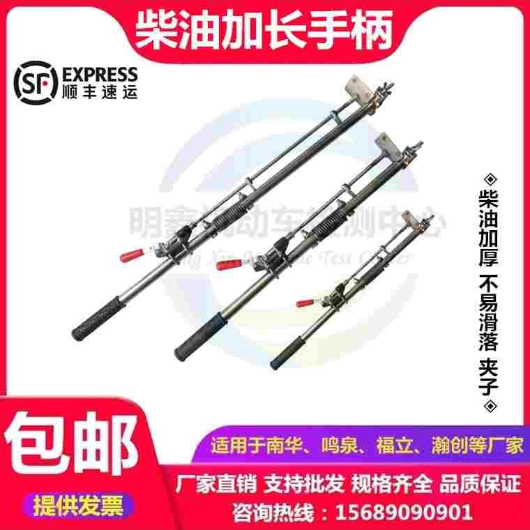 环保尾气检测站不透光烟度计柴油加长手柄取样探头把手汽柴油夹子