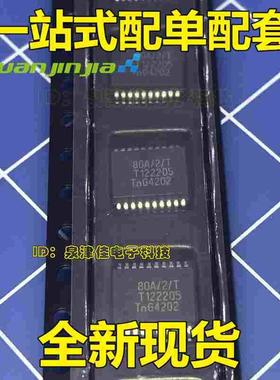 TJA1080   TJA1080ATS  TJA1080ATS/2/T 80A/2/T SSOP-20 原装 撒