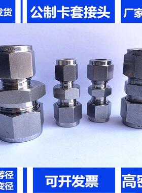 316L卡套式接头公制368mm特氩氮气体不锈钢直通双卡套管件
