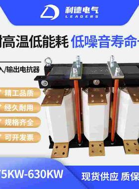 HKBC/J-0055-B4三相输入电抗器2.2KW-1000KW直流交流变频器滤波用