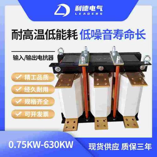 HKBC/J-0055-B4三相输入电抗器2.2KW-1000KW直流交流变频器滤波用