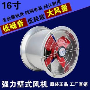 16寸圆筒管道风机工业排风扇排气扇换气扇厨房油烟墙式抽风机强力
