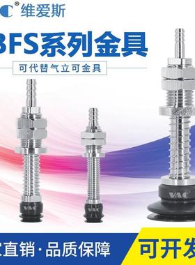 气立可机械手真空吸盘金具PBFS-06/15/20/30/40/50工业配件机械手