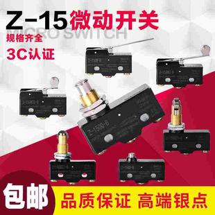 GQ21 GQ22 5HW24 15GQ 1705 GW22 HW78 限位行程微动开关Z