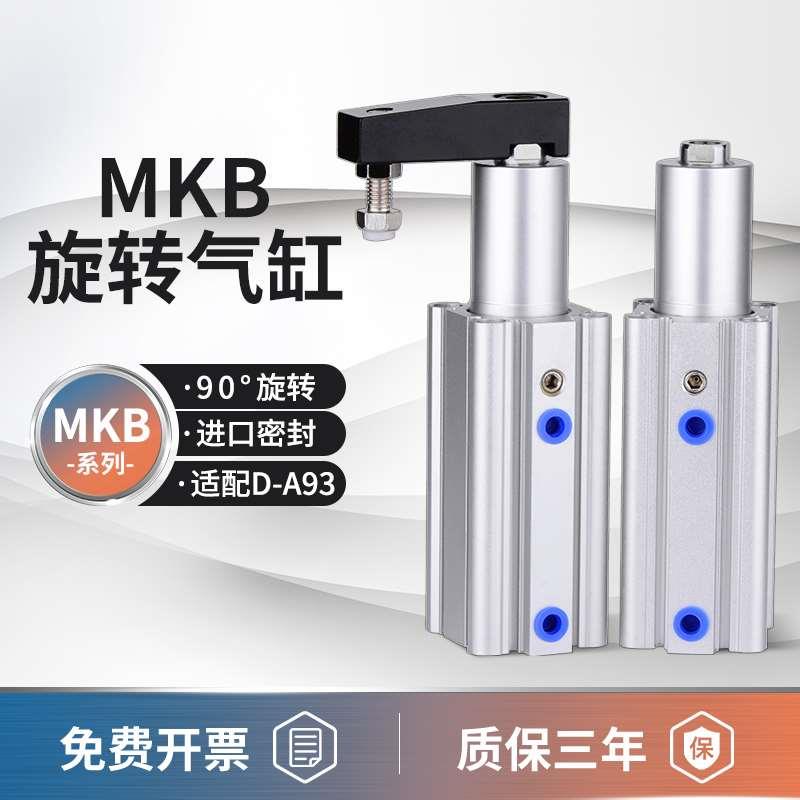 旋转夹紧气缸QCK/MKB16/32-10L-20R/25/40/50/63转角下压90度气动