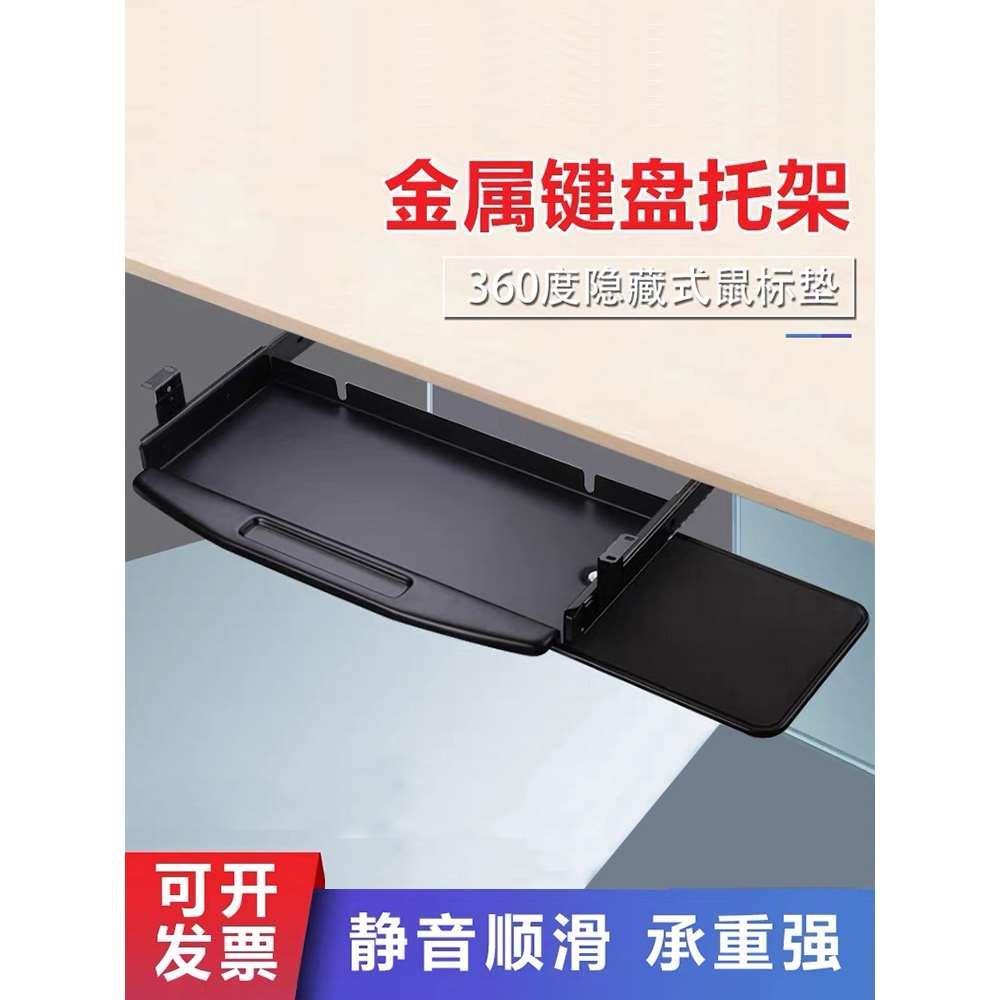 电脑桌下键盘托架抽拉式键盘支架鼠标滑轨办公桌伸缩轨道静音