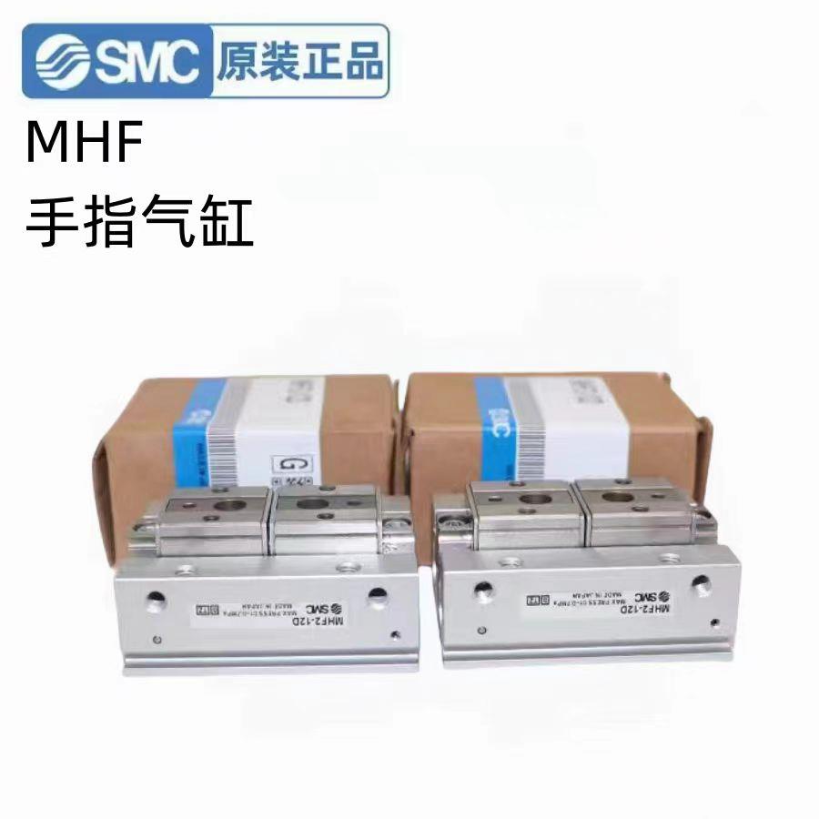SMC气缸日本原装MHF2-8D/12D/16D/20D/ D1/D2/DR/D1R/D2R薄型气爪