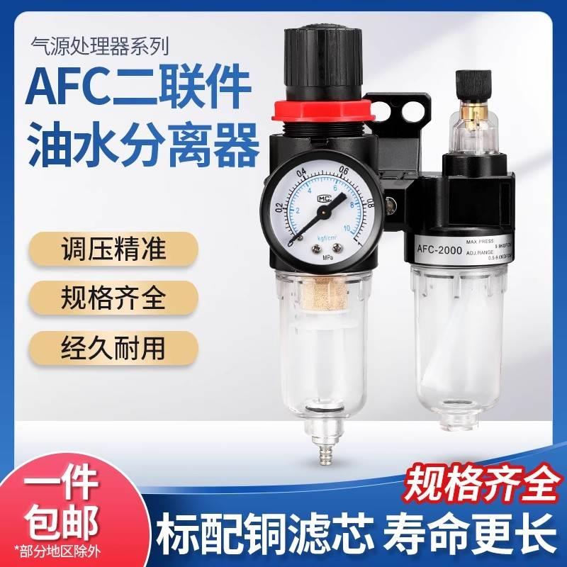 莱泽亚德客型AFC2000油水分离器调压阀ar空气过滤al气源处理器AFR