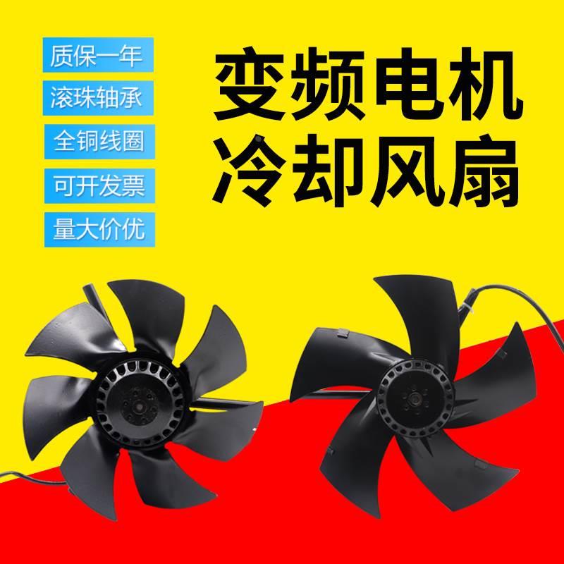 130 165 185 235 380 450 500FZL3-2/4W变频调速电机冷机散热风扇
