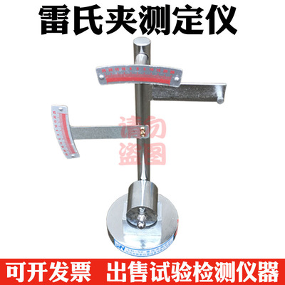 。LD-50型水泥雷氏夹测定仪配件附件 玻璃片板 压块 小刀 托架 砝