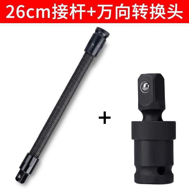 电动扳手软连接杆套筒加长杆1/2大飞弹性转换头器万向软轴连接杆,纺织面料/辅料/配套,服装加工设备,淘宝优惠券,粉丝福利购,淘宝优惠卷