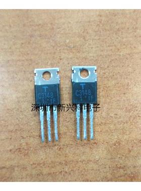 三极管 C3148  2SC3148 体积TO-220 全新 日本进口原装现货 C3148