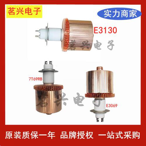 原装景光电子管7T69RB E3069 E3130加热管8KW10KW12KW高周波专用